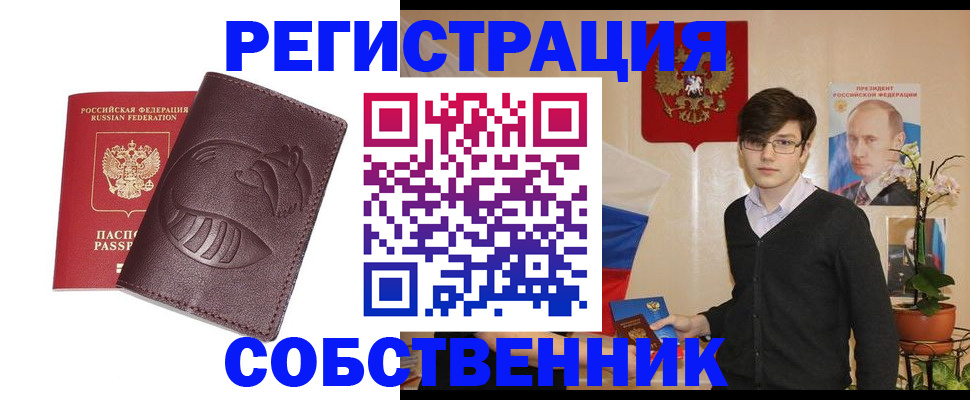 прописка для военкомата в Волгограде